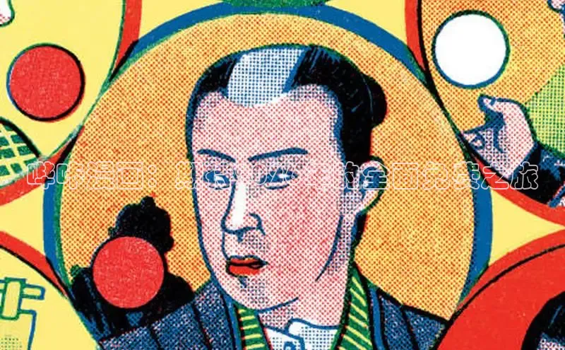 yy漫画网
